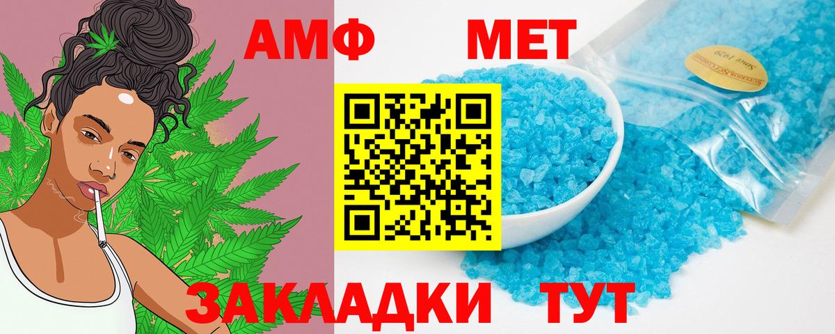 Меф мяу мяу Майский