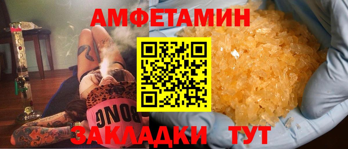 Амфетамин  Амфетамин 97%  Вход с VPN  Майский 