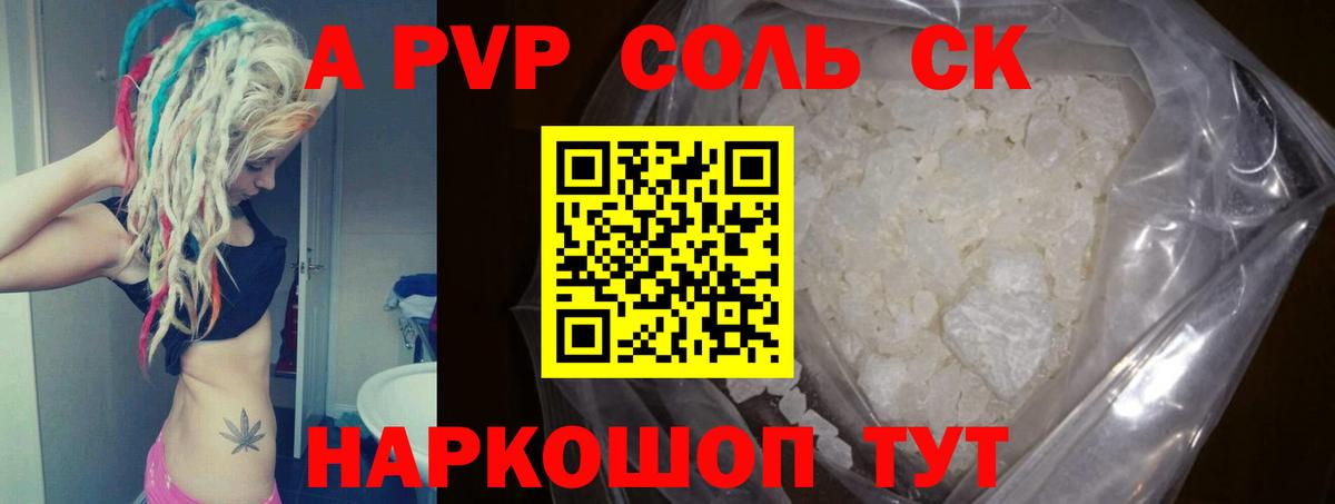 Alpha-PVP мука Майский