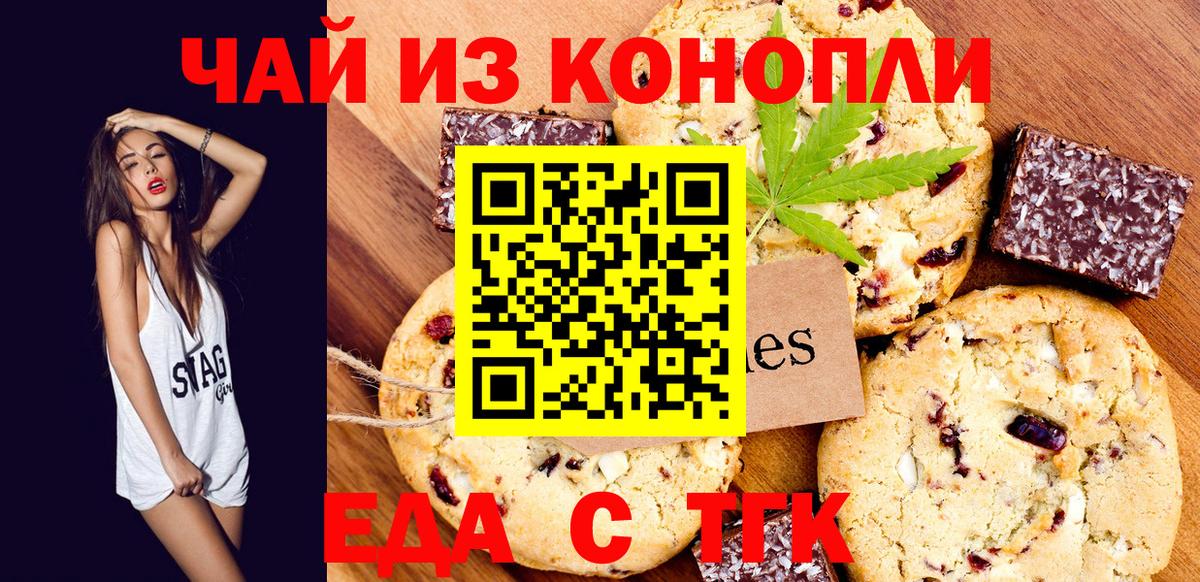 Cannafood конопля  Вход с VPN  Майский 