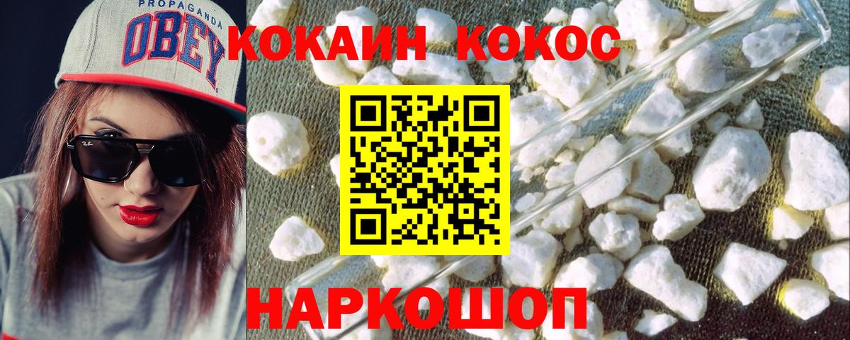 Cocaine Эквадор  COCAIN  Cocaine 97%  Майский  Вход с VPN 