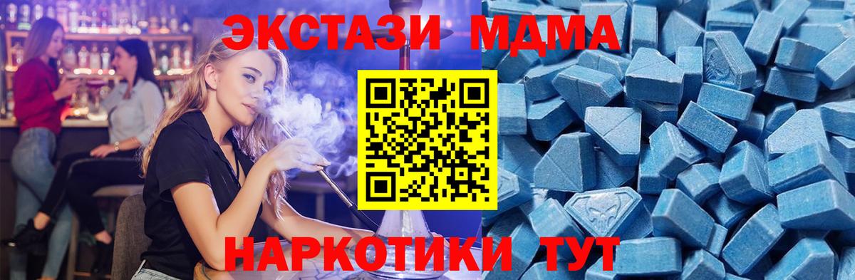 Ecstasy MDMA Майский