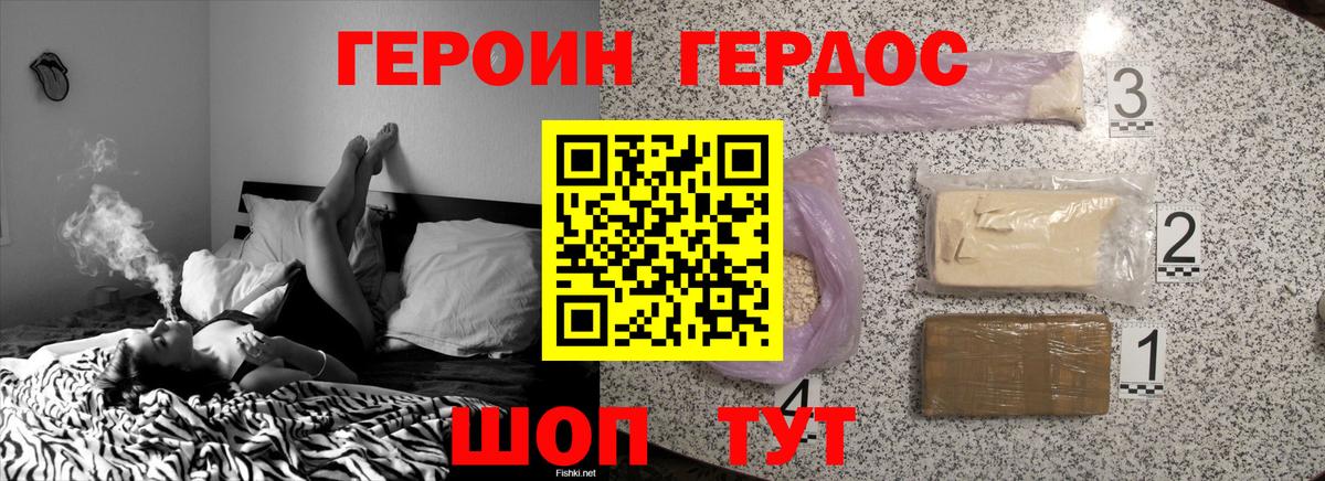 ГЕРОИН гречка  Вход с VPN  Героин  Майский 
