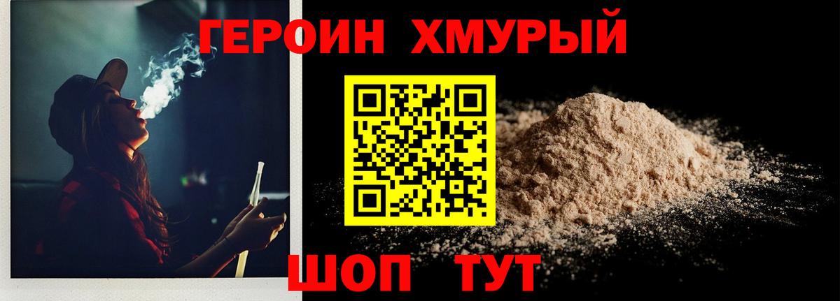Героин афганец Майский