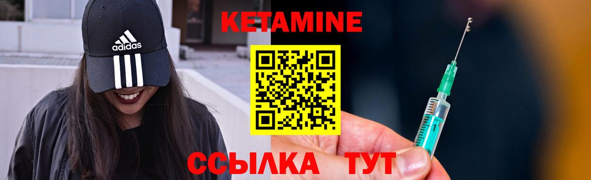 Майский  КЕТАМИН VHQ  Вход с VPN  КЕТАМИН ketamine 