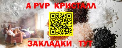 apvp Донецк