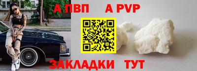 apvp Донецк