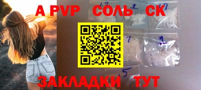 альфа пвп VHQ Донской