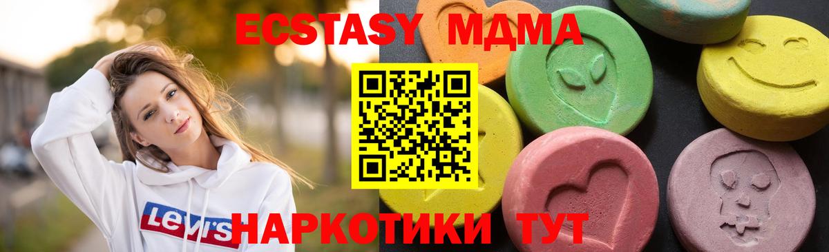 Майский  МДМА crystal  Вход с VPN  MDMA  МДМА VHQ 