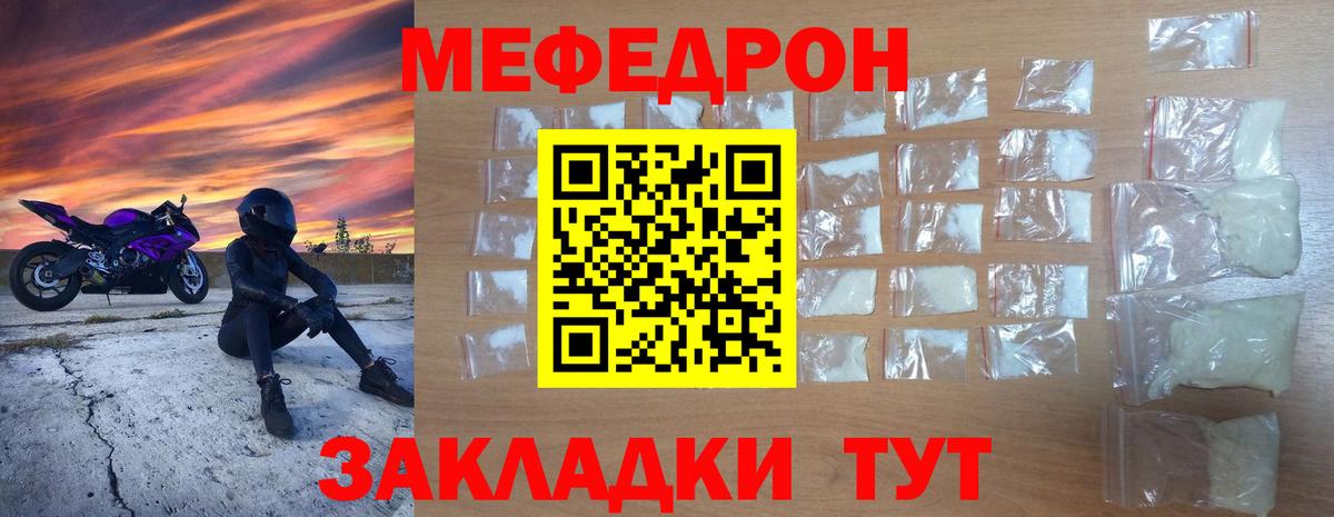 МЕФ кристаллы Майский