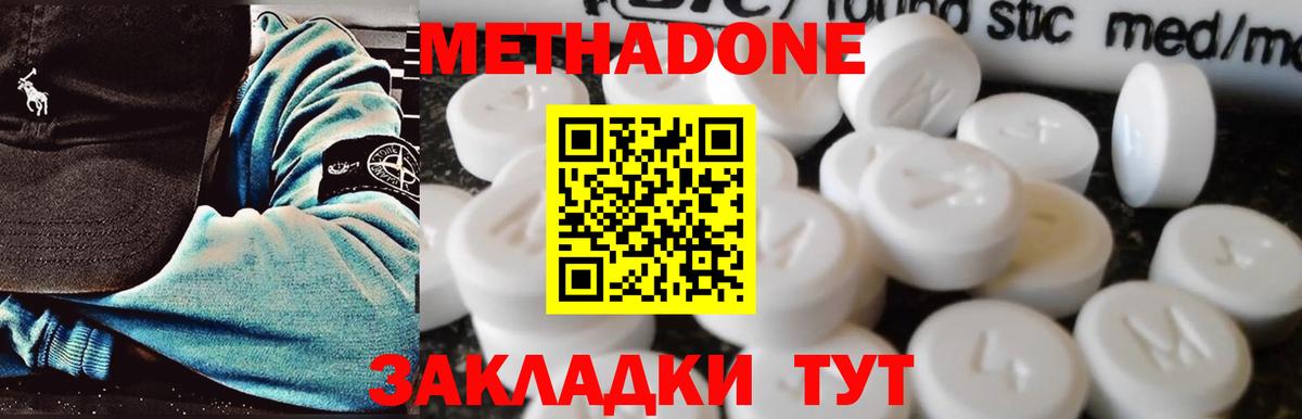 мега как зайти  Метадон VHQ  нарко площадка наркотические препараты  Майский  Вход с VPN 