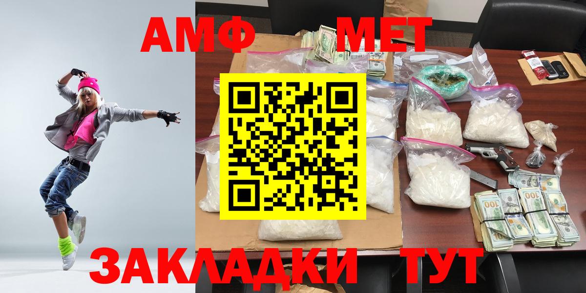 Первитин Декстрометамфетамин 99.9%  Метамфетамин  Майский  Вход с VPN 