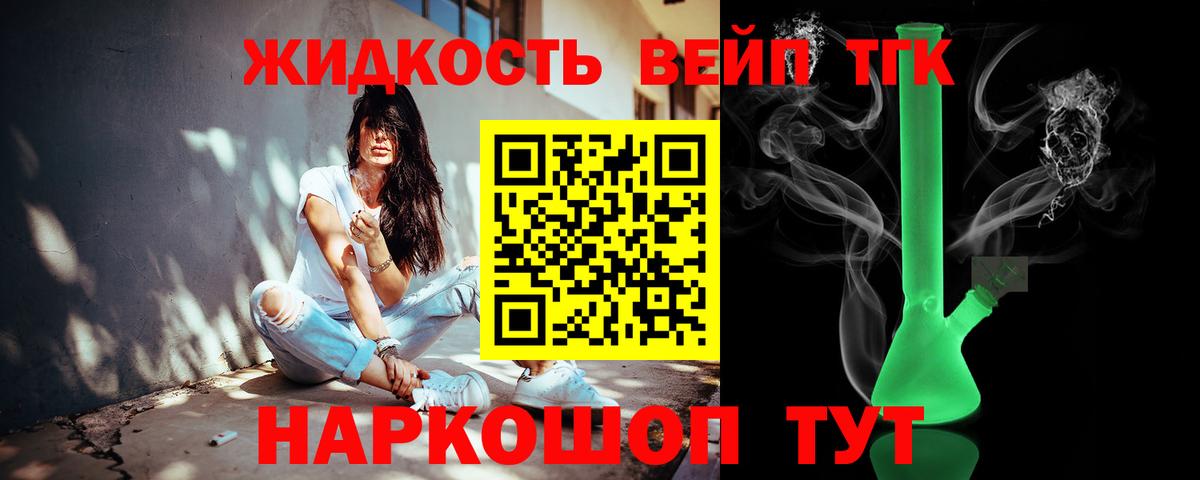 Дистиллят ТГК гашишное масло  блэк спрут онион  Майский  Вход с VPN 